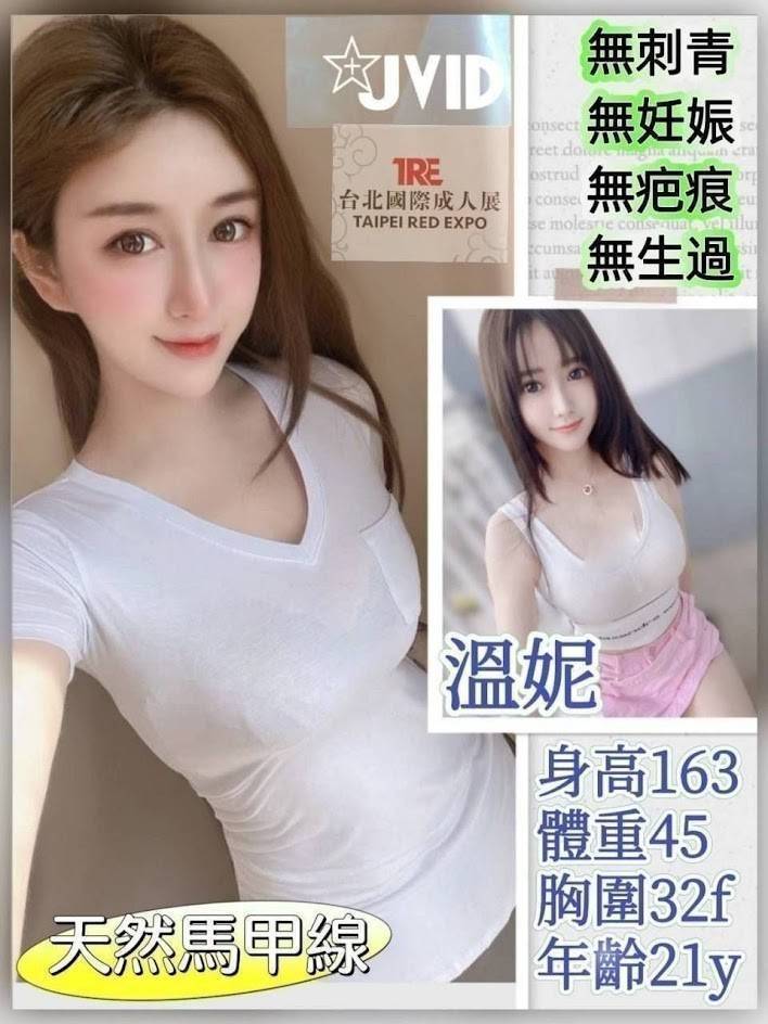 台中 楊悅 36D 擅長奶炮